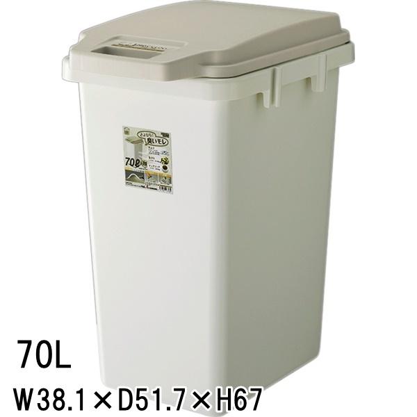 ゴミ箱 ダストボックス/ダストペール/臭い漏れ軽減/特大 70L/幅38.1 奥行51.7 高さ67