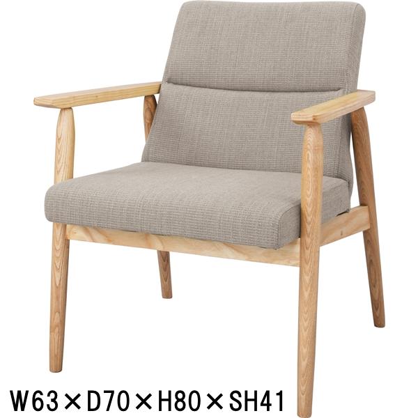 ソファ/一人掛け/アームチェア/天然木/１脚/幅63 高さ80 座面高41