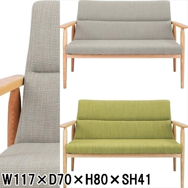 ソファー ソファ/二人掛け/天然木/幅117 高さ80 座面高41