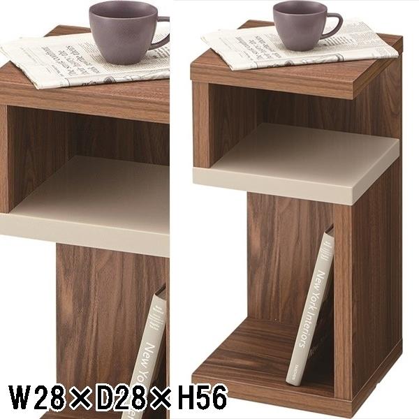 サイドテーブル マガジンラック/幅28 奥行28 高さ56