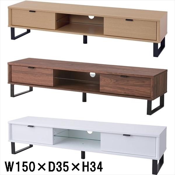 テレビ台 テレビボード ローボード/幅150 奥行35 高さ34