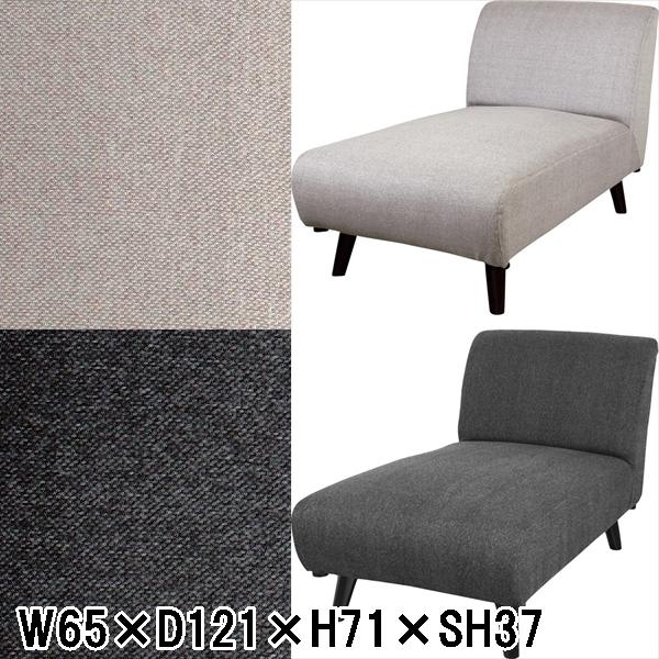 ソファー ソファ/カウチソファー/一人掛け/ロースタイル可/幅65 高さ71 座面高37