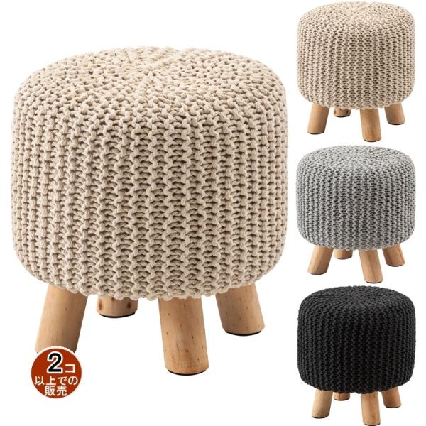 スツール 腰掛 丸椅子/幅28 高さ30/編み込みデザイン/まとめ買い ご注文個数２個以上