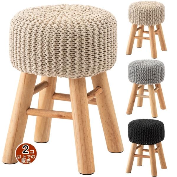スツール 腰掛 丸椅子/幅28 高さ40/編み込みデザイン/まとめ買い ご注文個数２個以上