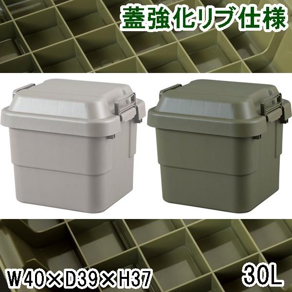 トランクカーゴ/アウトドア 収納ボックス/30型 幅40 奥行39 高さ37/1個