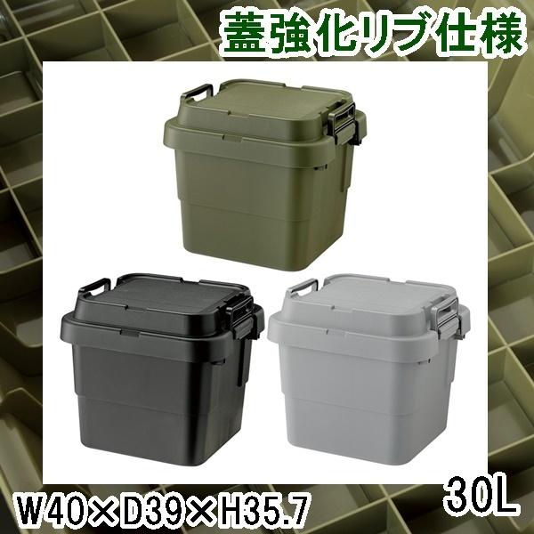 トランクカーゴ/アウトドア 収納ボックス/30Ｓ型 幅40 奥行39 高さ35.7/1個