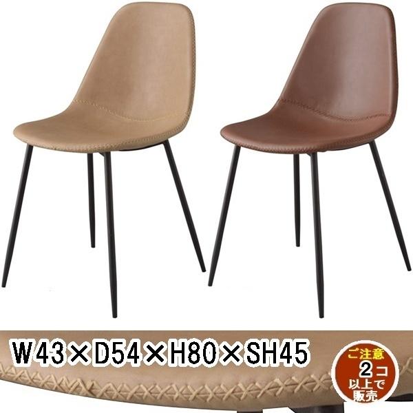 ダイニングチェア ミーティングチェア チェア/合皮/幅43 座面高45/まとめ買い ご注文個数２個以...