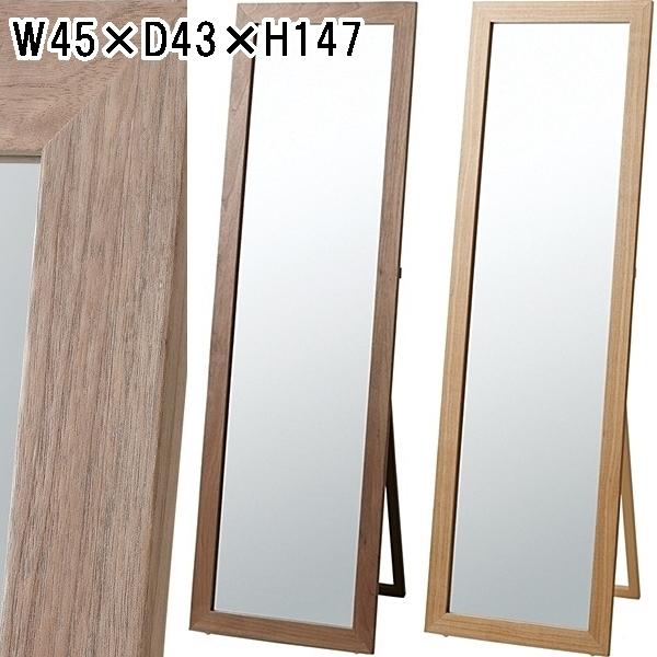 姿見 スタンドミラー 鏡 ミラー/幅45 奥行43 高さ147