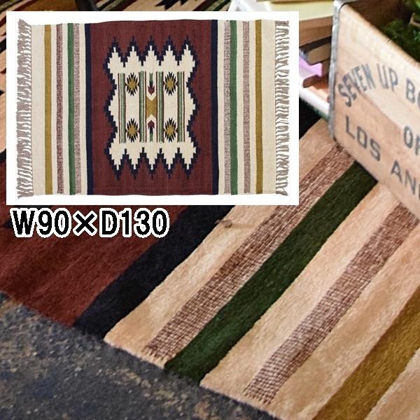 アクセントラグ/90×130cm/エスニックデザイン/キリム