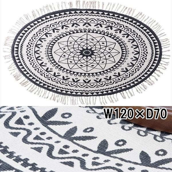 ラグラグ マット/楕円形 70×120cm/エスニックデザイン