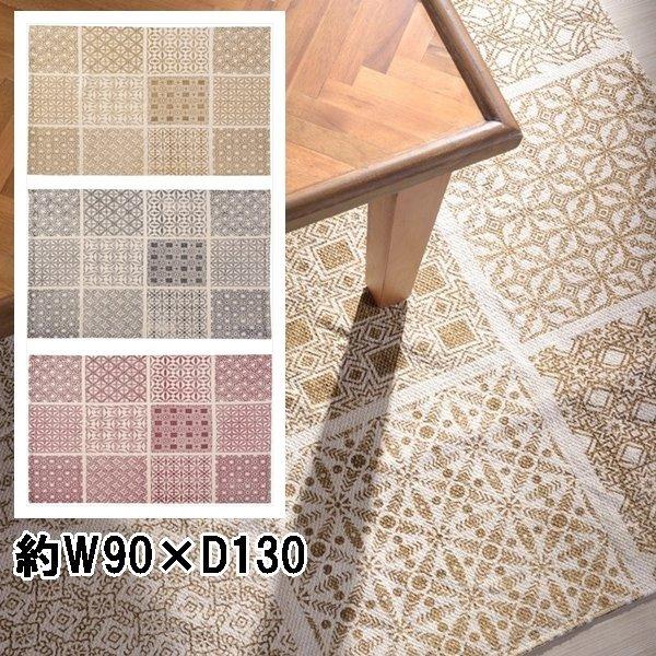 ラグマット カーペット ラグ マット/約90×130cm