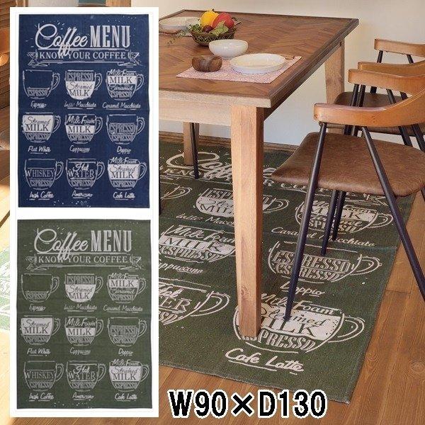 ラグマット カーペット ラグ マット/約90×130cm