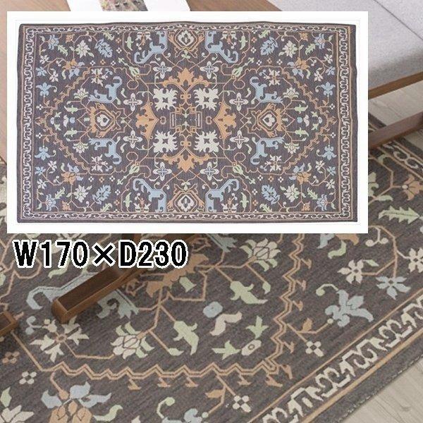 ラグ ラグマット/170×230cmcm