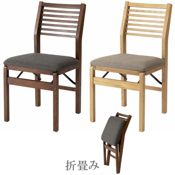 チェア ダイニングチェア/木製 折畳み/１脚/幅43 座面高45