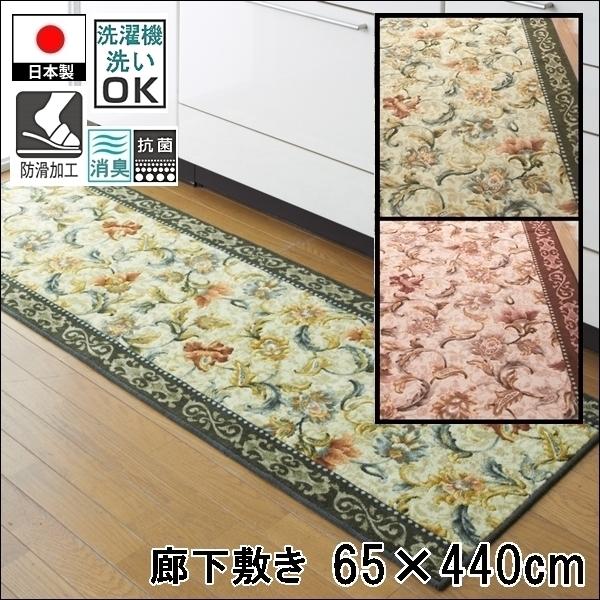 廊下敷き/65×440cm/洗える 洗濯機可/オリエンタル更紗/防滑/日本製/２色