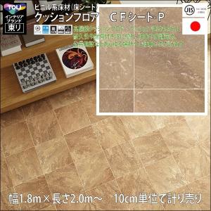 クッションフロア 巾1 82 2m から測り売 東リ P Cf4550 スレートタイル
