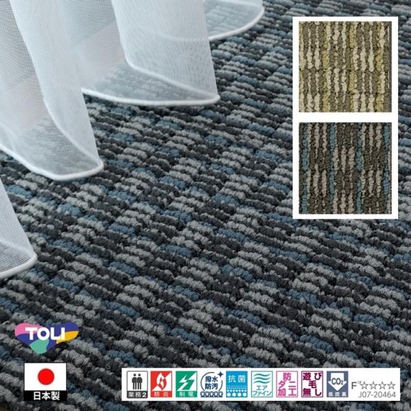 キッチンマット 廊下敷/細長130cm 幅45〜100cm/日本製/東リ T-DB/２色/高耐久 業...