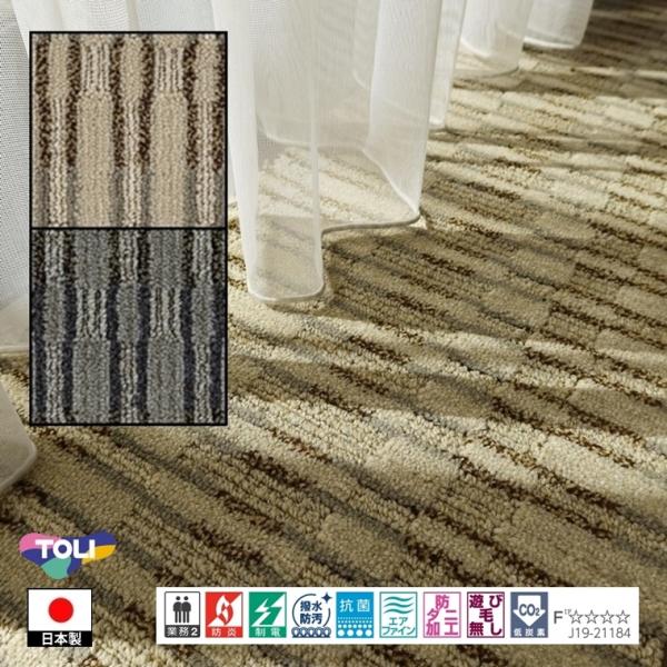 キッチンマット 廊下敷/細長400cm 幅45〜100cm/日本製/東リ T-DE/２色/高耐久 業...