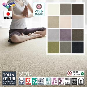 タイルカーペット/東リ 家庭用/洗える/スクエア 2400 ソワレ/50×50cm/12色/１枚/10枚以上でご注文をお願いします｜lucentmart-interior