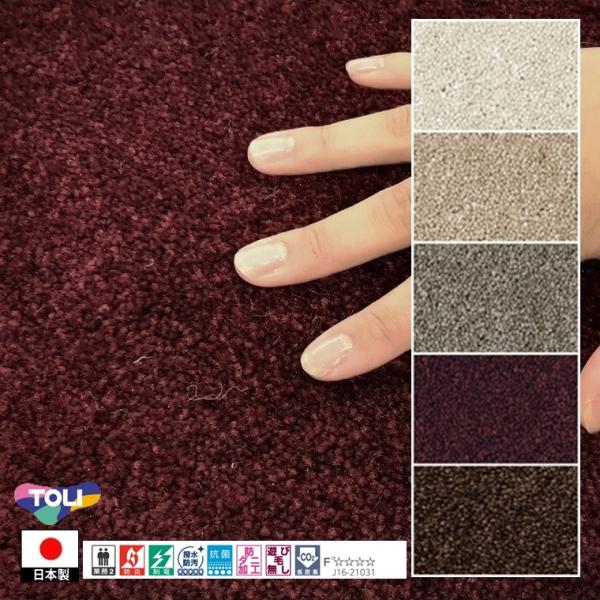 キッチンマット 廊下敷/90×180cm/日本製/東リ T-FM/５色/高耐久 業務用 住宅用