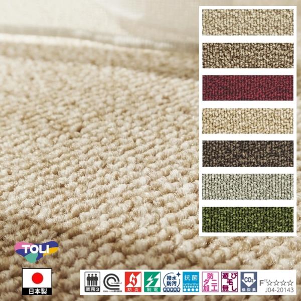 キッチンマット 廊下敷/70×250cm/日本製/東リ T-GJ/９色/高耐久 業務用 住宅用