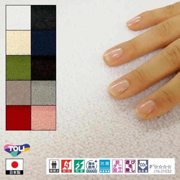 キッチンマット 廊下敷/80×350cm/日本製/東リ T-MD/10色/高耐久 業務用 住宅用