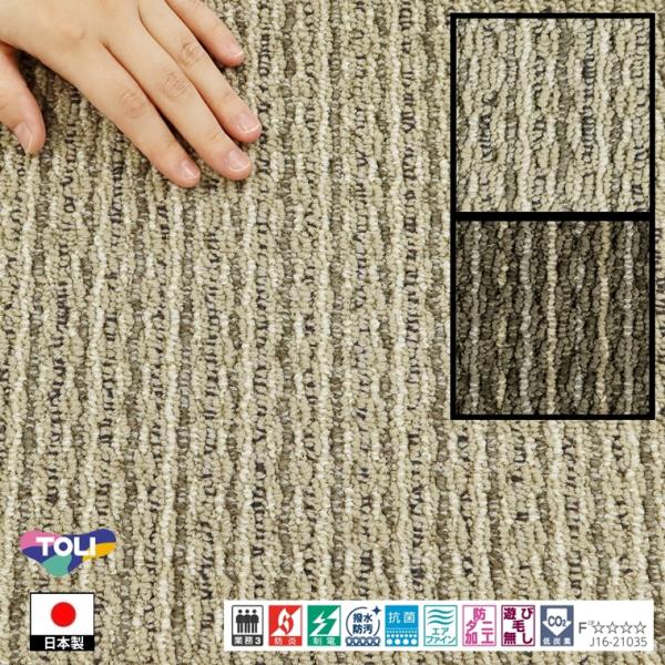 キッチンマット 廊下敷/70×200cm/日本製/東リ T-MY/４色/高耐久 業務用 住宅用