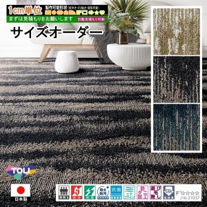 東リ（TOLI） ラグカーペット ラグ Vintage Retro 140×200cm TOR4310
