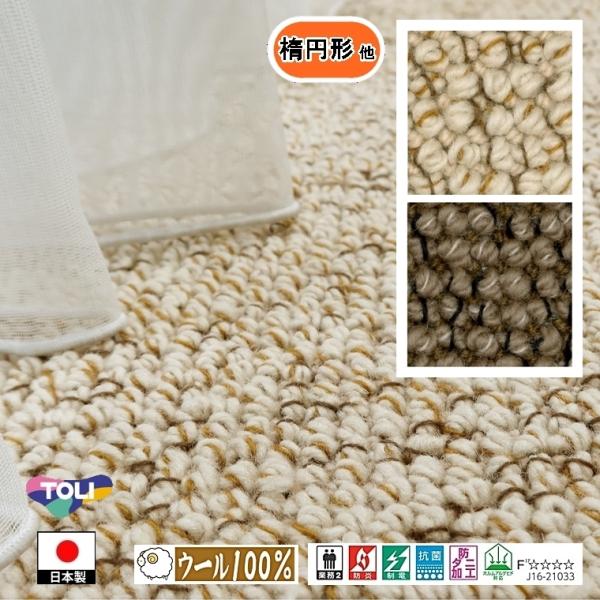 キッチンマット 廊下敷 楕円形 他/細長200cm 幅45〜100cm/国産/TOLI/T-TD/2...