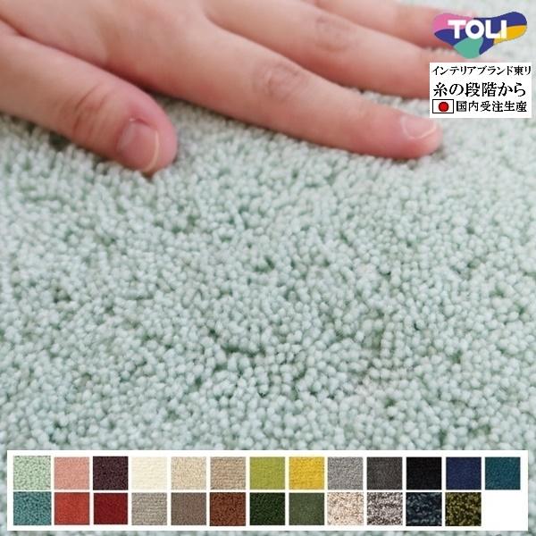 ラグ ラグマット/高級 絨毯/100×100〜150×150/正方形 円形/日本製 東リ/T-BSA...