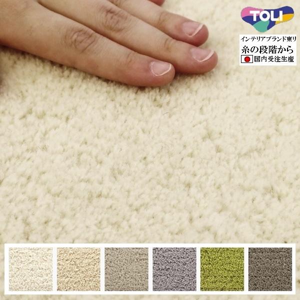 ラグ ラグマット/高級 絨毯/100×130cm 長方形 楕円/日本製 東リ/毛100%/T-BSW...