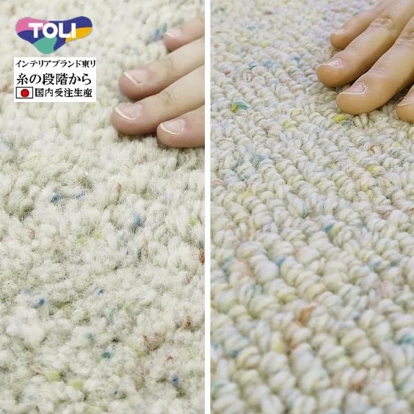 シャギー ラグ ラグマット/高級 絨毯/130×140cm 長方形 楕円/日本製 東リ/毛100％/...