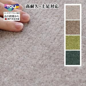 ラグ ラグマット/高耐久 土足対応 絨毯/240...の商品画像
