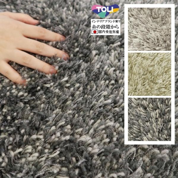 ラグ ラグマット/高級 絨毯/100×200〜250×250cm 長方形 楕円 半円/日本製 東リ/...