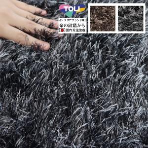 ラグ ラグマット/高級 絨毯/100×100〜150×150cm/正方形 円形/日本製 東リ/T-THINTH/洗える/受注生産