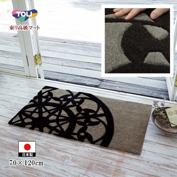 ラグ ラグマット アクセントラグ/70×120cm/東リ 高級 絨毯/TOM5109/防臭 洗える