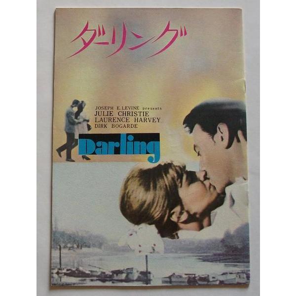 映画パンフレット□ダーリング／ローレンス・ハーヴェイ、ジュリー・クリスティー
