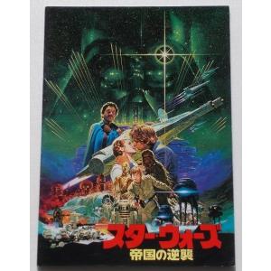 ＳＦ映画パンフレット□スター・ウォーズ　帝国の逆襲／ハリソン・フォード、マーク・ハミル、キャリー・フィッシャー