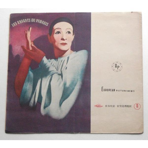 映画パンフレット□天井棧敷の人々：初公開版／ジャン＝ルイ・バロー、アルレッティ、マリア・カザレス  ...