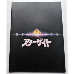 ＳＦ映画パンフレット□スターゲイト／カート・ラッセル、ジェームズ・スペイダー、ジェイ・デヴィッドソン　ローランド・エメリッヒ
