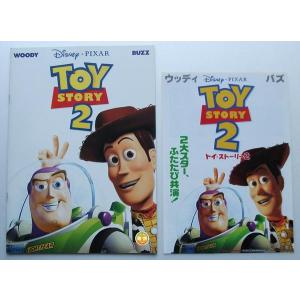 アニメーション映画パンフレット□新品★トイ・ストーリー２