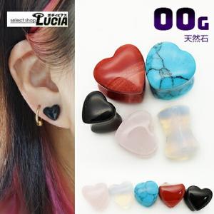 即日出荷】0G ピアス ボディピアス 天然石 ハート ダブルフレア