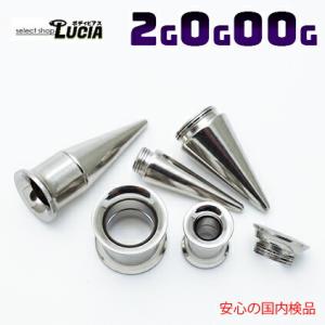 【即日出荷】国内検品 ボディピアス 拡張器 ピアス セット 2G 0G 00G 金属アレルギー対応 ...