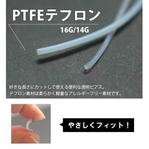 【即日出荷】16G 14G ピアス ボディピア...の詳細画像1