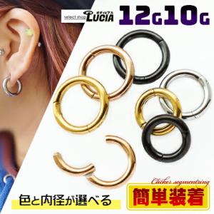 body well ボディピアス k18 18金　セグメントクリッカー K18 14G 18金ゴールド イエローゴールド 内径7mm 18K 金属アレルギー