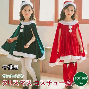 クリスマス サンタ コスプレ衣装 2022 女の子 帽子付き
