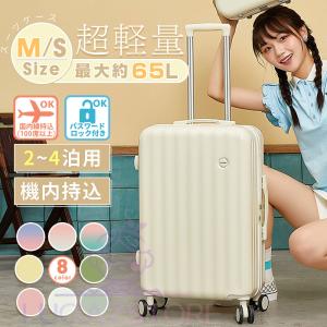 スーツケース 機内持ち込み sサイズ mサイズ 2泊3日