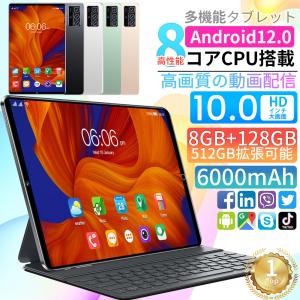 タブレット pc 本体 安い 10インチ android13 wi-fiモデル simフリー 8+256gb GMS認証 2560*1600 軽量 おすすめ ネット授業 安い 人気 キッズタブレット