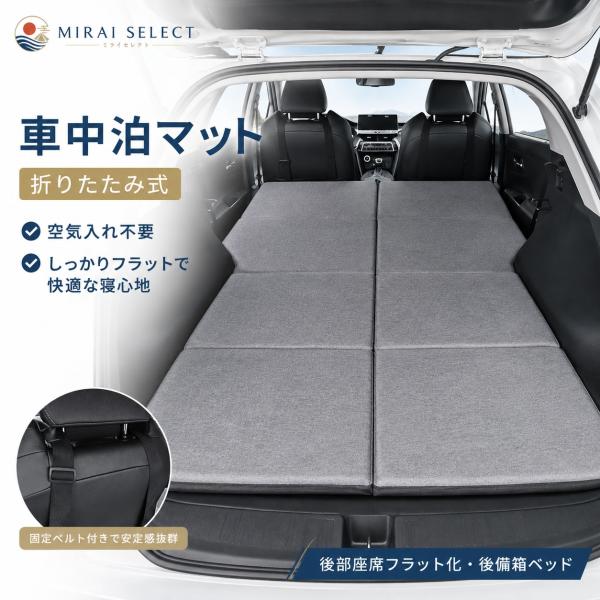 車中泊 マット【に適用10系シエンタ 5人乗り】車内ベッド アウトドア キャンプ マット 後部座席 ...