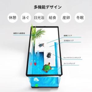 亀 水槽 大きい タートルタンク カメ用水槽 ...の詳細画像5